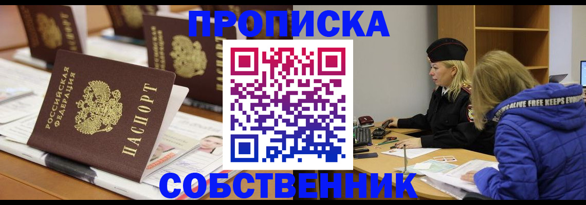 временная регистрация адрес в Печоре