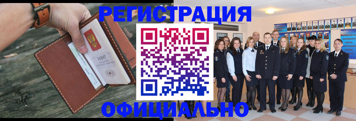 прописка ребенка в Печоре