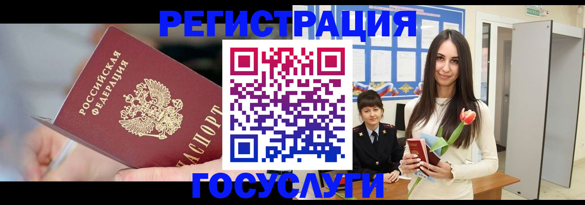 временная регистрация недорого в Печоре