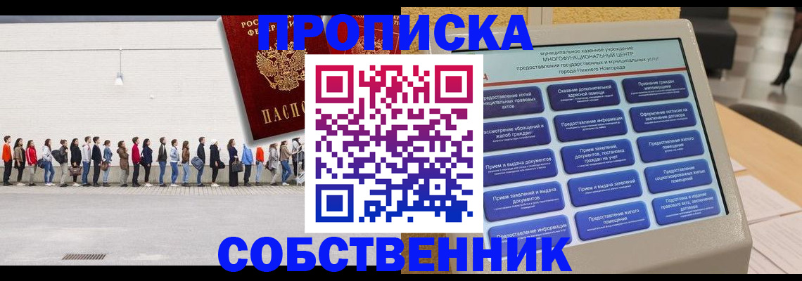 прописка иностранных граждан в Печоре