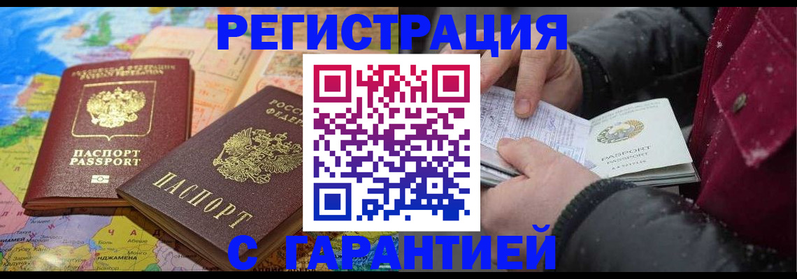 прописка штамп в Печоре